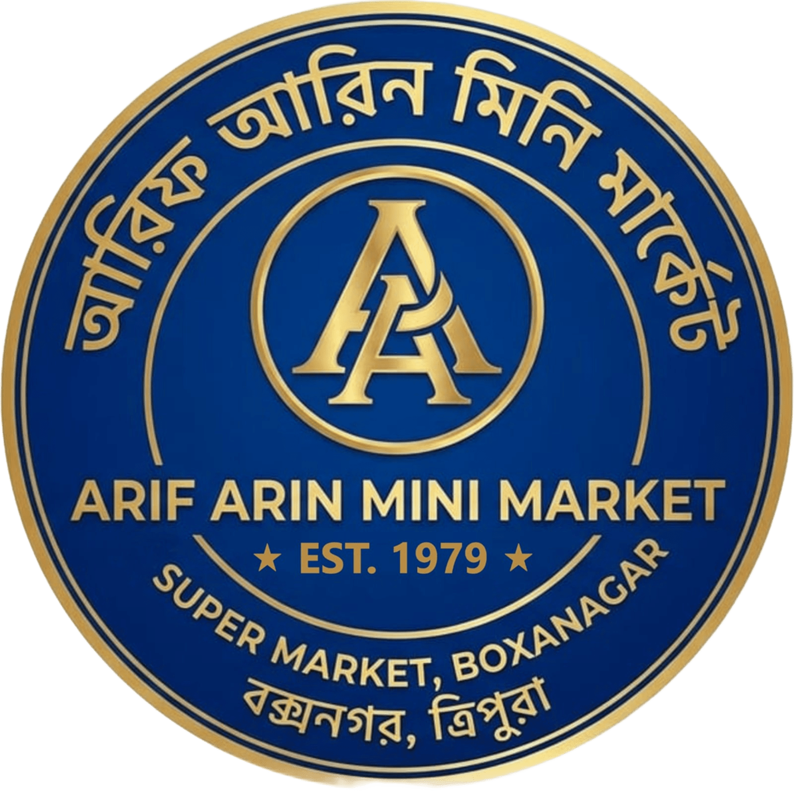 Arif Arin Mini Market Logo